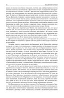 Альтист Данилов. Аптекарь. Шеврикука, или любовь к привидению. Останкинские истории. Триптих. Полное издание в одном томе — фото, картинка — 27
