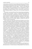 Альтист Данилов. Аптекарь. Шеврикука, или любовь к привидению. Останкинские истории. Триптих. Полное издание в одном томе — фото, картинка — 28