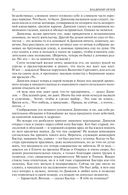 Альтист Данилов. Аптекарь. Шеврикука, или любовь к привидению. Останкинские истории. Триптих. Полное издание в одном томе — фото, картинка — 29