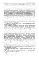 Альтист Данилов. Аптекарь. Шеврикука, или любовь к привидению. Останкинские истории. Триптих. Полное издание в одном томе — фото, картинка — 31