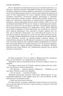 Альтист Данилов. Аптекарь. Шеврикука, или любовь к привидению. Останкинские истории. Триптих. Полное издание в одном томе — фото, картинка — 32