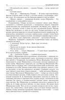 Альтист Данилов. Аптекарь. Шеврикука, или любовь к привидению. Останкинские истории. Триптих. Полное издание в одном томе — фото, картинка — 33