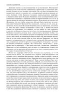 Альтист Данилов. Аптекарь. Шеврикука, или любовь к привидению. Останкинские истории. Триптих. Полное издание в одном томе — фото, картинка — 34