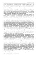 Альтист Данилов. Аптекарь. Шеврикука, или любовь к привидению. Останкинские истории. Триптих. Полное издание в одном томе — фото, картинка — 35