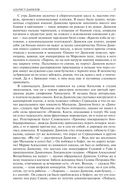 Альтист Данилов. Аптекарь. Шеврикука, или любовь к привидению. Останкинские истории. Триптих. Полное издание в одном томе — фото, картинка — 36