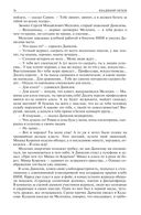Альтист Данилов. Аптекарь. Шеврикука, или любовь к привидению. Останкинские истории. Триптих. Полное издание в одном томе — фото, картинка — 37