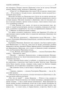 Альтист Данилов. Аптекарь. Шеврикука, или любовь к привидению. Останкинские истории. Триптих. Полное издание в одном томе — фото, картинка — 38