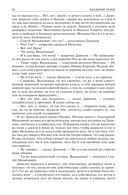 Альтист Данилов. Аптекарь. Шеврикука, или любовь к привидению. Останкинские истории. Триптих. Полное издание в одном томе — фото, картинка — 39