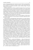 Альтист Данилов. Аптекарь. Шеврикука, или любовь к привидению. Останкинские истории. Триптих. Полное издание в одном томе — фото, картинка — 40