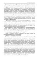 Альтист Данилов. Аптекарь. Шеврикука, или любовь к привидению. Останкинские истории. Триптих. Полное издание в одном томе — фото, картинка — 41