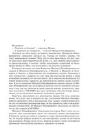 Альтист Данилов. Аптекарь. Шеврикука, или любовь к привидению. Останкинские истории. Триптих. Полное издание в одном томе — фото, картинка — 43