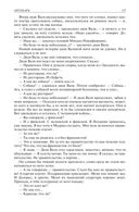 Альтист Данилов. Аптекарь. Шеврикука, или любовь к привидению. Останкинские истории. Триптих. Полное издание в одном томе — фото, картинка — 45