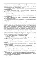 Альтист Данилов. Аптекарь. Шеврикука, или любовь к привидению. Останкинские истории. Триптих. Полное издание в одном томе — фото, картинка — 46