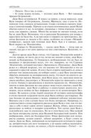 Альтист Данилов. Аптекарь. Шеврикука, или любовь к привидению. Останкинские истории. Триптих. Полное издание в одном томе — фото, картинка — 47