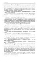 Альтист Данилов. Аптекарь. Шеврикука, или любовь к привидению. Останкинские истории. Триптих. Полное издание в одном томе — фото, картинка — 53
