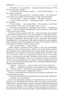 Альтист Данилов. Аптекарь. Шеврикука, или любовь к привидению. Останкинские истории. Триптих. Полное издание в одном томе — фото, картинка — 55