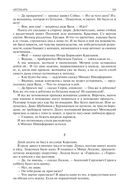 Альтист Данилов. Аптекарь. Шеврикука, или любовь к привидению. Останкинские истории. Триптих. Полное издание в одном томе — фото, картинка — 57