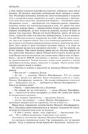 Альтист Данилов. Аптекарь. Шеврикука, или любовь к привидению. Останкинские истории. Триптих. Полное издание в одном томе — фото, картинка — 59