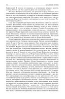 Альтист Данилов. Аптекарь. Шеврикука, или любовь к привидению. Останкинские истории. Триптих. Полное издание в одном томе — фото, картинка — 60