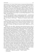 Альтист Данилов. Аптекарь. Шеврикука, или любовь к привидению. Останкинские истории. Триптих. Полное издание в одном томе — фото, картинка — 63
