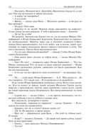 Альтист Данилов. Аптекарь. Шеврикука, или любовь к привидению. Останкинские истории. Триптих. Полное издание в одном томе — фото, картинка — 64