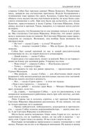 Альтист Данилов. Аптекарь. Шеврикука, или любовь к привидению. Останкинские истории. Триптих. Полное издание в одном томе — фото, картинка — 66