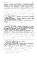 Альтист Данилов. Аптекарь. Шеврикука, или любовь к привидению. Останкинские истории. Триптих. Полное издание в одном томе — фото, картинка — 67