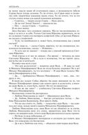 Альтист Данилов. Аптекарь. Шеврикука, или любовь к привидению. Останкинские истории. Триптих. Полное издание в одном томе — фото, картинка — 69