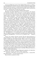 Альтист Данилов. Аптекарь. Шеврикука, или любовь к привидению. Останкинские истории. Триптих. Полное издание в одном томе — фото, картинка — 70