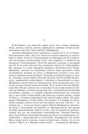Альтист Данилов. Аптекарь. Шеврикука, или любовь к привидению. Останкинские истории. Триптих. Полное издание в одном томе — фото, картинка — 73