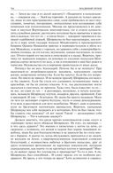 Альтист Данилов. Аптекарь. Шеврикука, или любовь к привидению. Останкинские истории. Триптих. Полное издание в одном томе — фото, картинка — 74