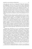 Альтист Данилов. Аптекарь. Шеврикука, или любовь к привидению. Останкинские истории. Триптих. Полное издание в одном томе — фото, картинка — 75