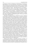 Альтист Данилов. Аптекарь. Шеврикука, или любовь к привидению. Останкинские истории. Триптих. Полное издание в одном томе — фото, картинка — 76