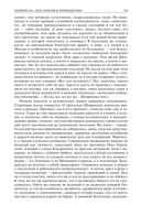 Альтист Данилов. Аптекарь. Шеврикука, или любовь к привидению. Останкинские истории. Триптих. Полное издание в одном томе — фото, картинка — 77
