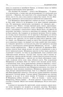 Альтист Данилов. Аптекарь. Шеврикука, или любовь к привидению. Останкинские истории. Триптих. Полное издание в одном томе — фото, картинка — 78