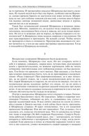 Альтист Данилов. Аптекарь. Шеврикука, или любовь к привидению. Останкинские истории. Триптих. Полное издание в одном томе — фото, картинка — 79
