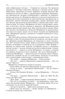 Альтист Данилов. Аптекарь. Шеврикука, или любовь к привидению. Останкинские истории. Триптих. Полное издание в одном томе — фото, картинка — 80