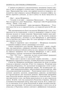 Альтист Данилов. Аптекарь. Шеврикука, или любовь к привидению. Останкинские истории. Триптих. Полное издание в одном томе — фото, картинка — 81