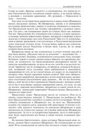 Альтист Данилов. Аптекарь. Шеврикука, или любовь к привидению. Останкинские истории. Триптих. Полное издание в одном томе — фото, картинка — 82
