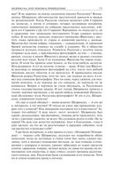 Альтист Данилов. Аптекарь. Шеврикука, или любовь к привидению. Останкинские истории. Триптих. Полное издание в одном томе — фото, картинка — 83