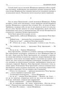 Альтист Данилов. Аптекарь. Шеврикука, или любовь к привидению. Останкинские истории. Триптих. Полное издание в одном томе — фото, картинка — 84