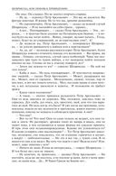 Альтист Данилов. Аптекарь. Шеврикука, или любовь к привидению. Останкинские истории. Триптих. Полное издание в одном томе — фото, картинка — 85