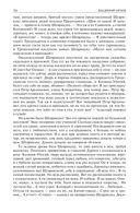 Альтист Данилов. Аптекарь. Шеврикука, или любовь к привидению. Останкинские истории. Триптих. Полное издание в одном томе — фото, картинка — 88