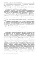 Альтист Данилов. Аптекарь. Шеврикука, или любовь к привидению. Останкинские истории. Триптих. Полное издание в одном томе — фото, картинка — 89