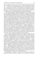 Альтист Данилов. Аптекарь. Шеврикука, или любовь к привидению. Останкинские истории. Триптих. Полное издание в одном томе — фото, картинка — 91