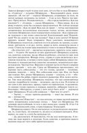 Альтист Данилов. Аптекарь. Шеврикука, или любовь к привидению. Останкинские истории. Триптих. Полное издание в одном томе — фото, картинка — 92
