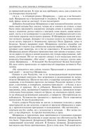 Альтист Данилов. Аптекарь. Шеврикука, или любовь к привидению. Останкинские истории. Триптих. Полное издание в одном томе — фото, картинка — 95