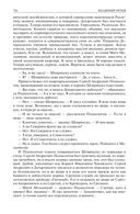 Альтист Данилов. Аптекарь. Шеврикука, или любовь к привидению. Останкинские истории. Триптих. Полное издание в одном томе — фото, картинка — 96