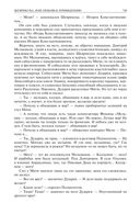 Альтист Данилов. Аптекарь. Шеврикука, или любовь к привидению. Останкинские истории. Триптих. Полное издание в одном томе — фото, картинка — 97