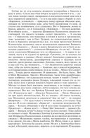 Альтист Данилов. Аптекарь. Шеврикука, или любовь к привидению. Останкинские истории. Триптих. Полное издание в одном томе — фото, картинка — 98